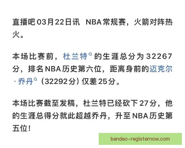 阿贾谈杜兰特超越乔丹登顶得分榜 这一时刻让人感到些许难过